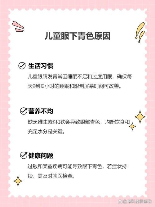 孝感代怀生殖:宝宝下眼袋发青的原因